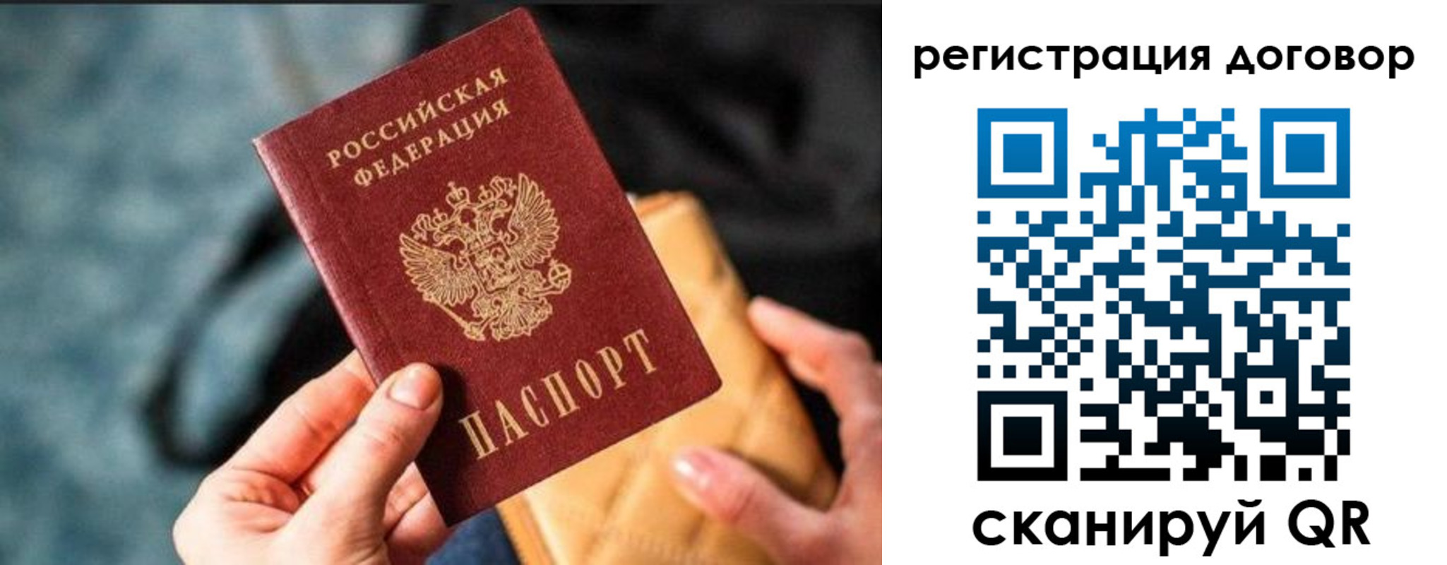 временная регистрация для всех в Ростове