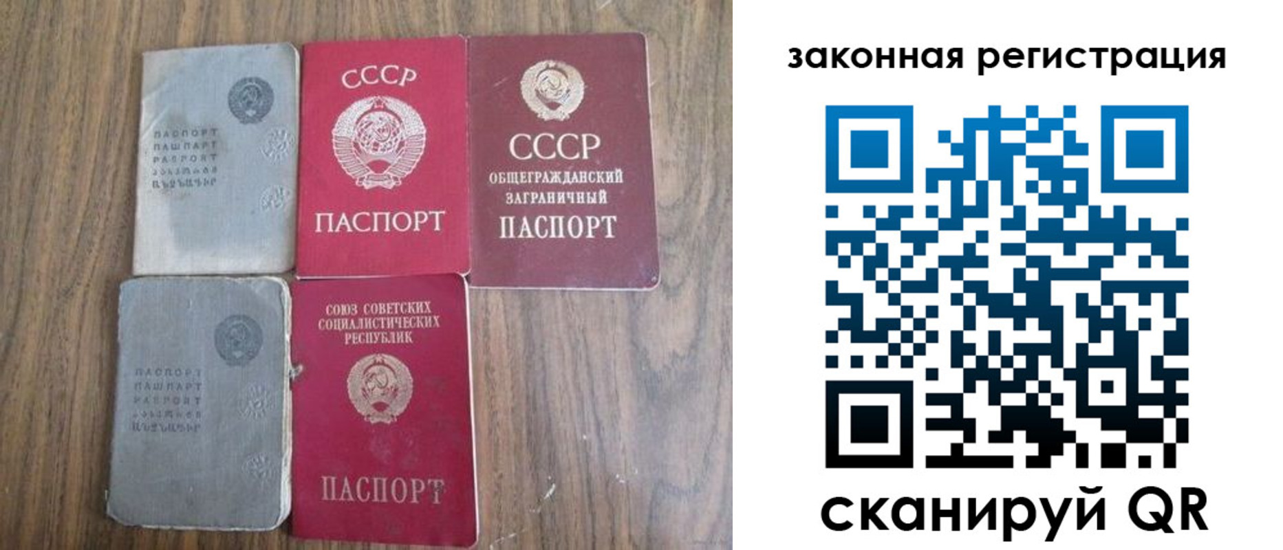прописка от собственника в Ростове