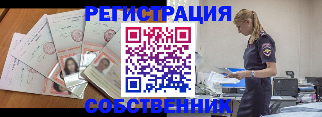 временная регистрация надежно в Ростове