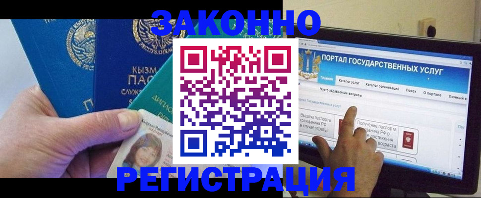 временная регистрация госуслуги в Ростове
