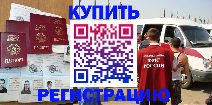 временная регистрация адрес в Ростове