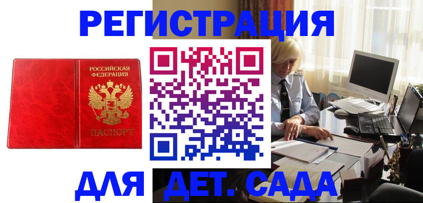временная регистрация купить в Ростове