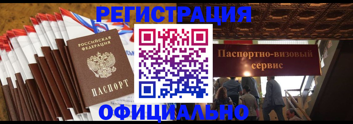 прописка гарантия в Ростове