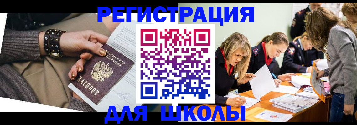 прописка от собственника в Ростове